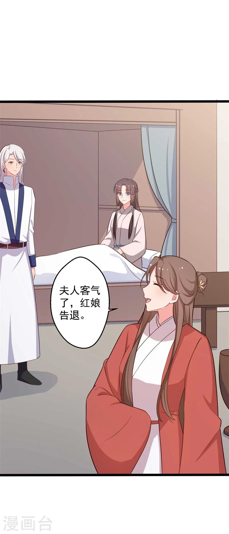 第46话 青出于蓝的娘子-第46话