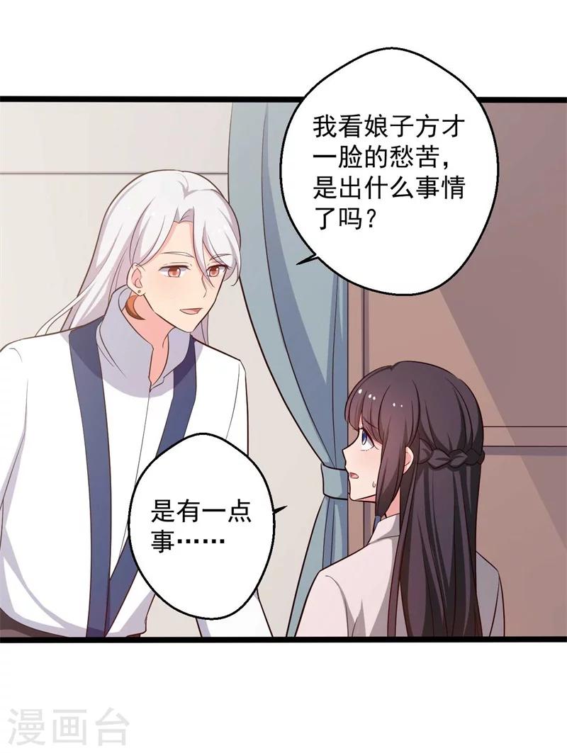 第46话 青出于蓝的娘子-第46话