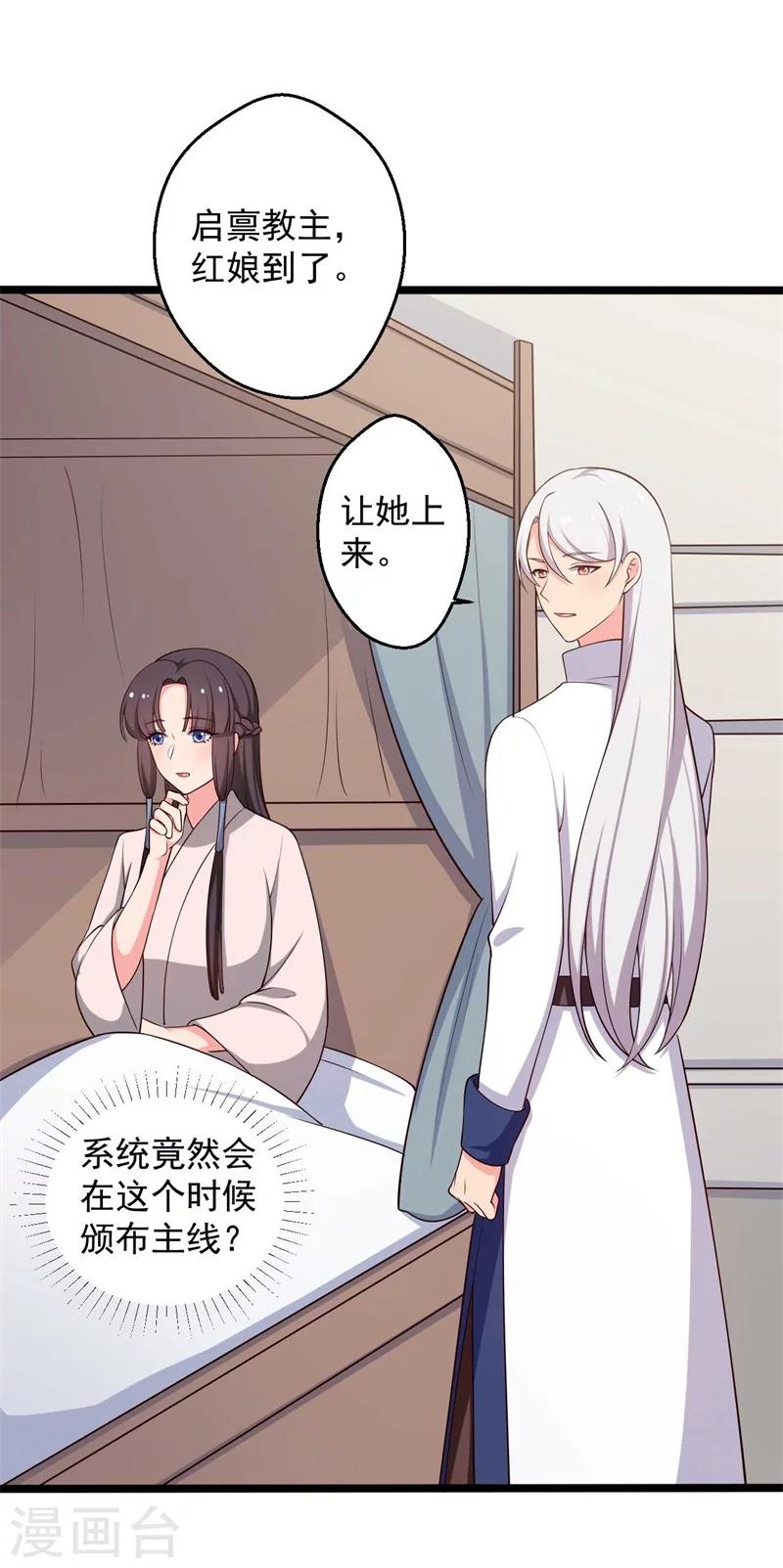 第46话 青出于蓝的娘子-第46话