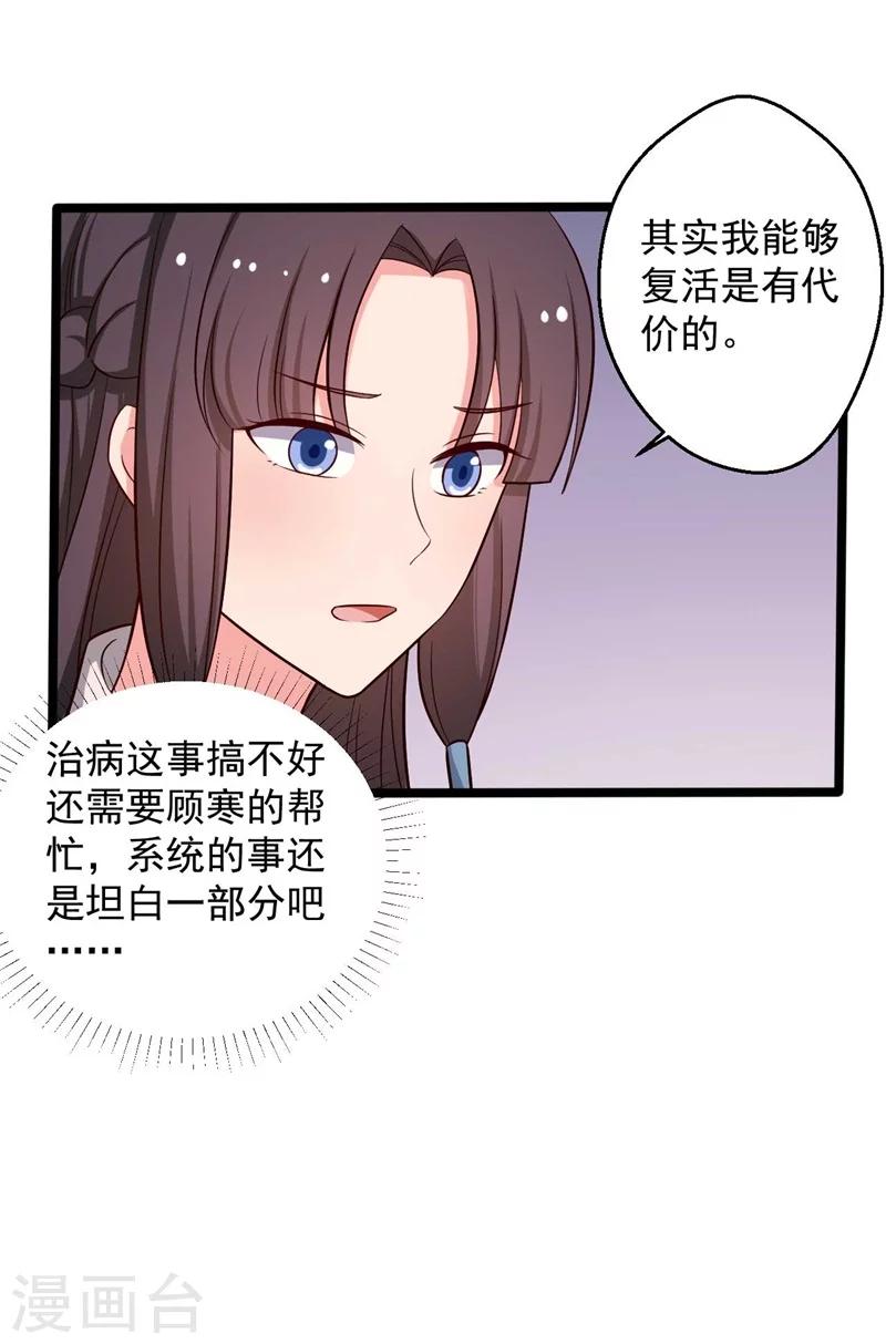 第46话 青出于蓝的娘子-第46话