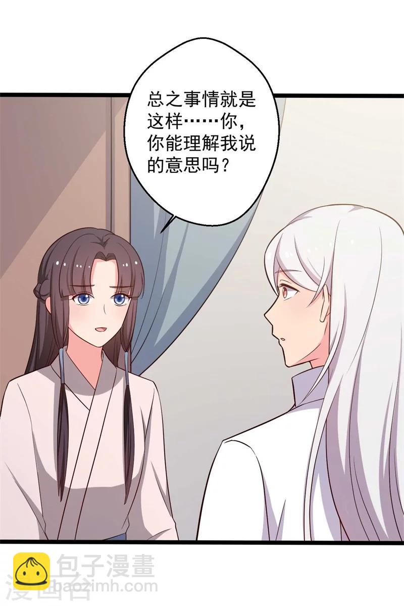 第46话 青出于蓝的娘子-第46话