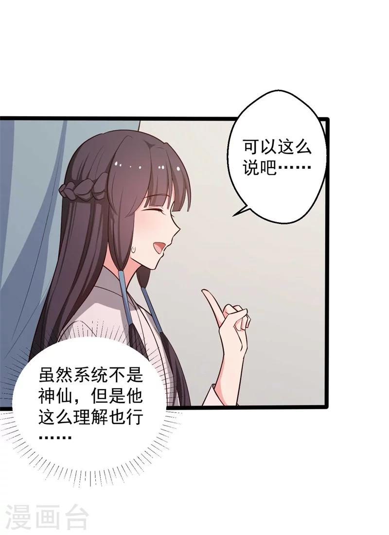 第46话 青出于蓝的娘子-第46话