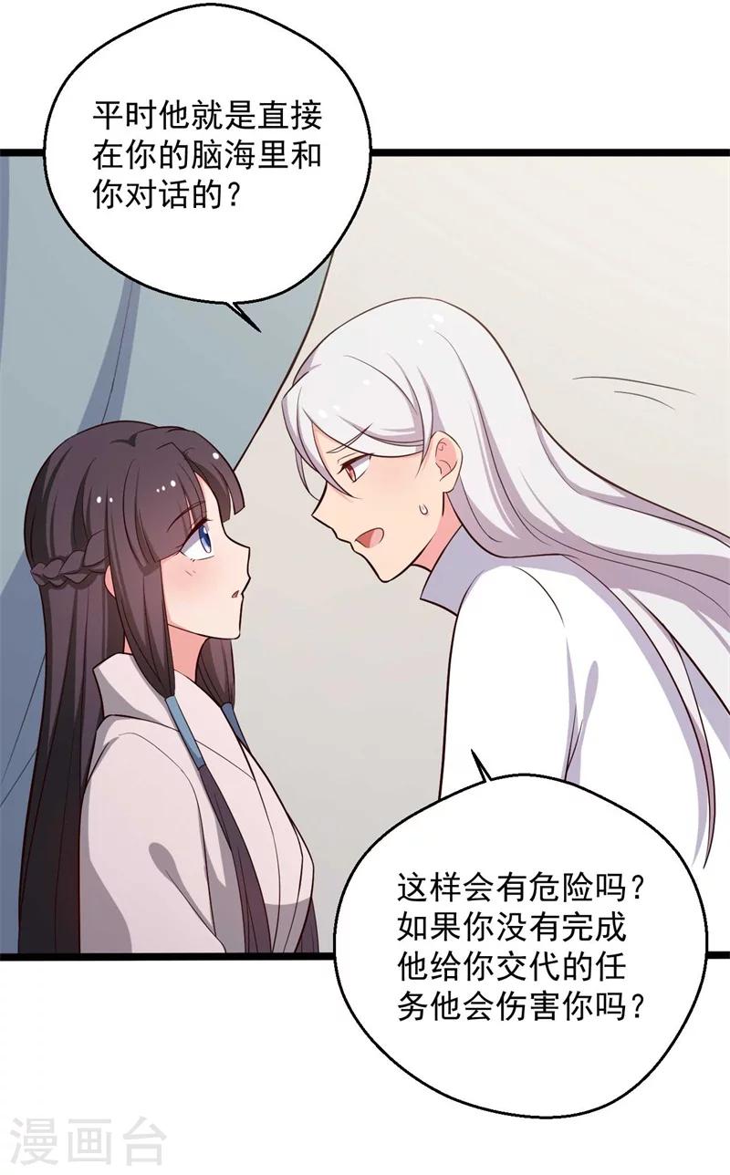 第46话 青出于蓝的娘子-第46话