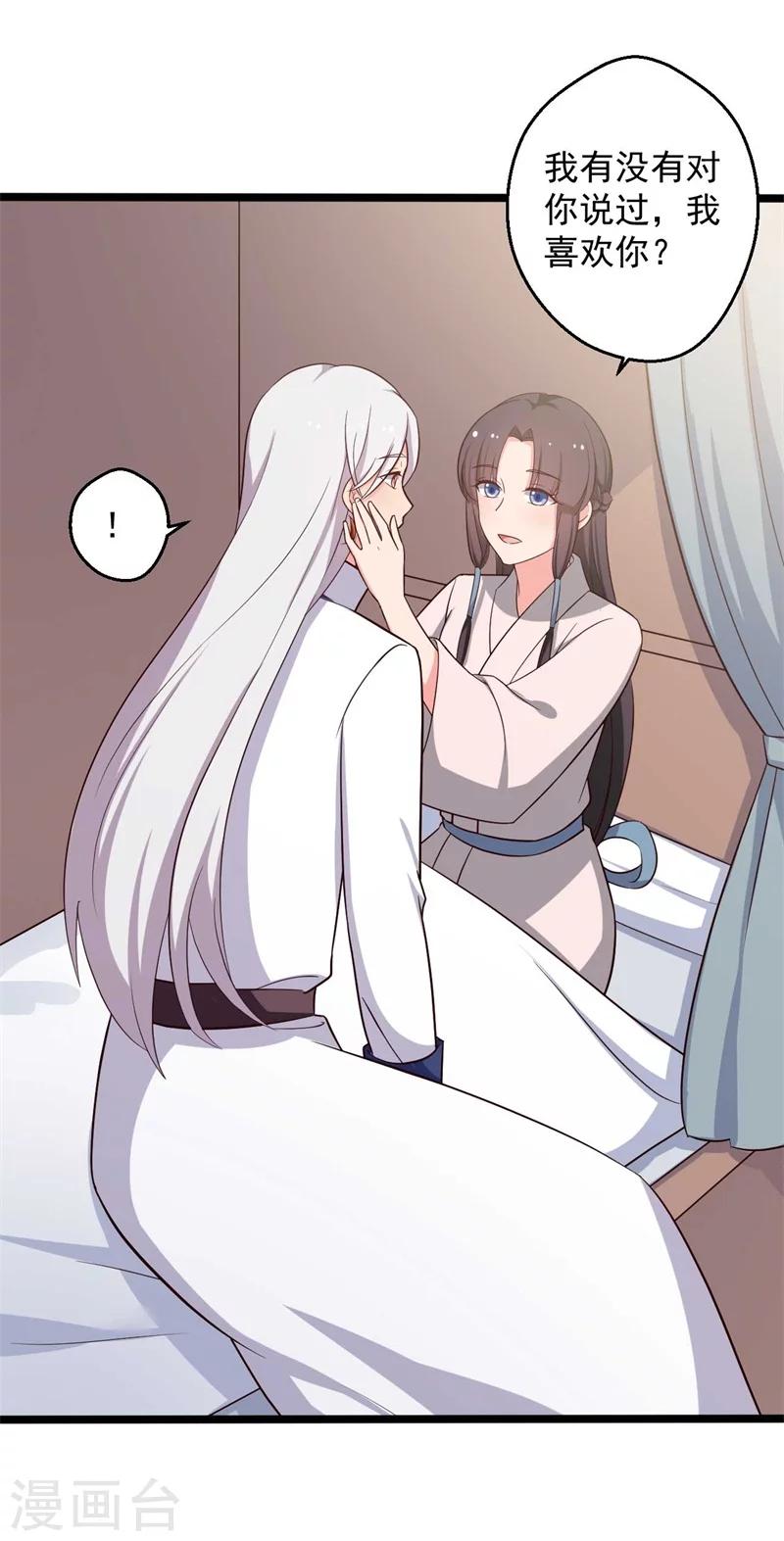 第46话 青出于蓝的娘子-第46话