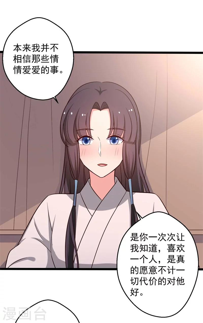 第46话 青出于蓝的娘子-第46话