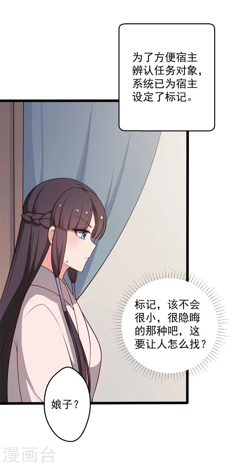 第46话 青出于蓝的娘子-第46话