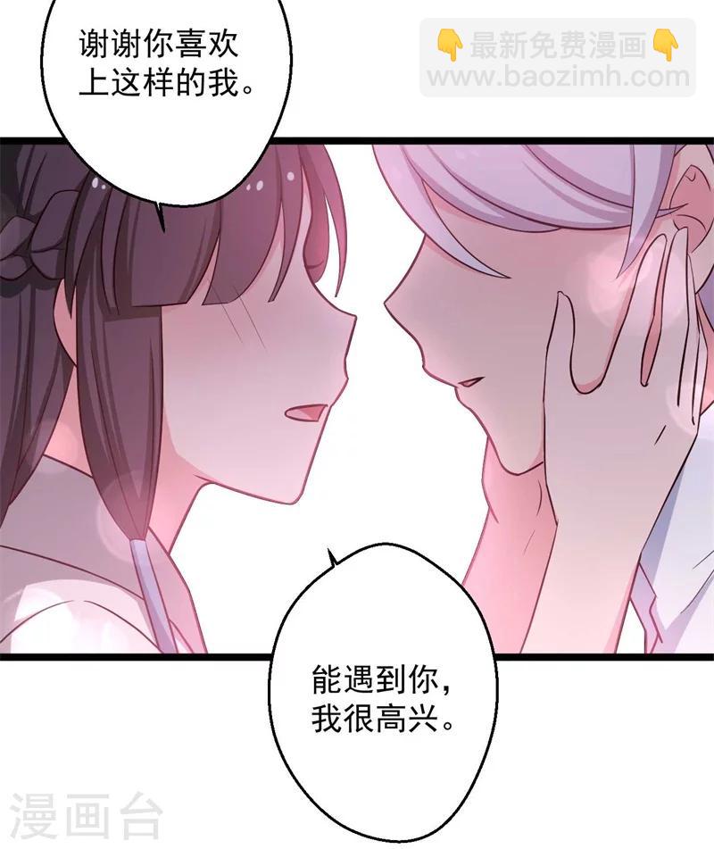 第46话 青出于蓝的娘子-第46话