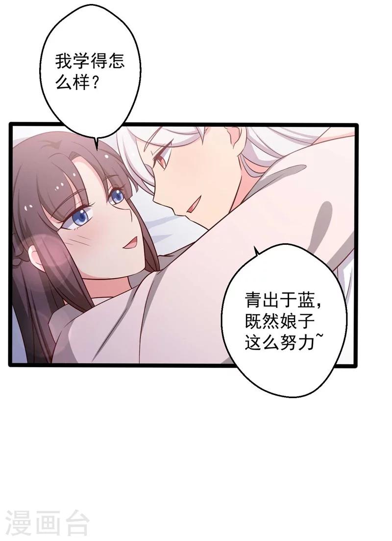 第46话 青出于蓝的娘子-第46话