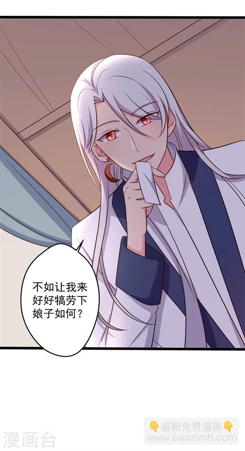 第46话 青出于蓝的娘子-第46话