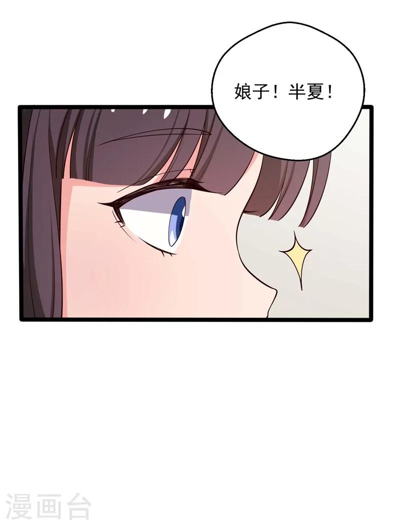 第46话 青出于蓝的娘子-第46话
