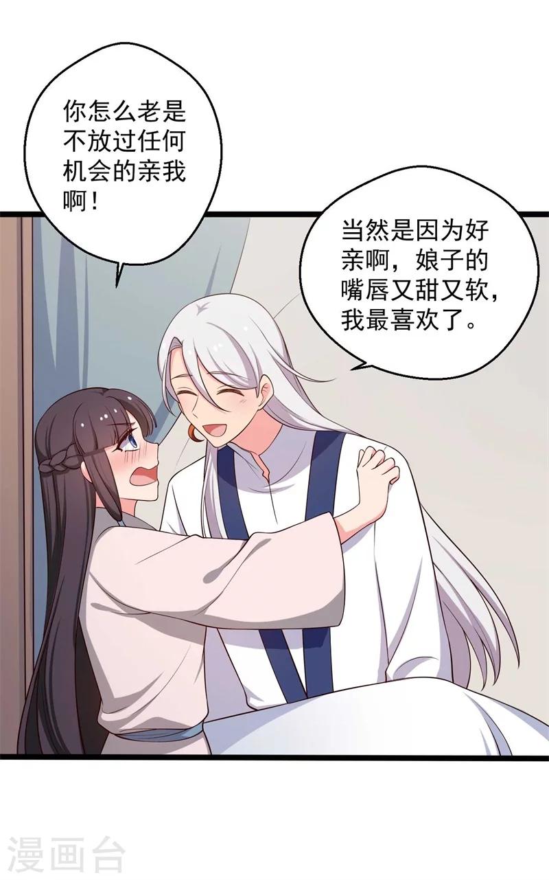 第46话 青出于蓝的娘子-第46话