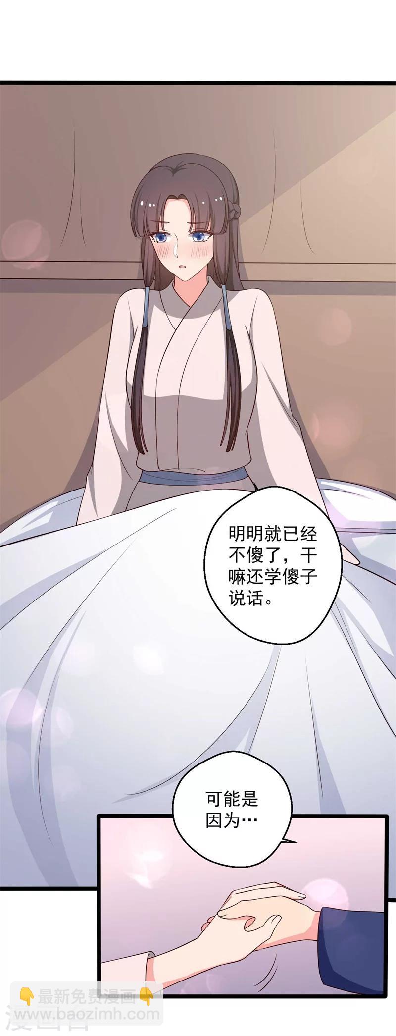 第46话 青出于蓝的娘子-第46话