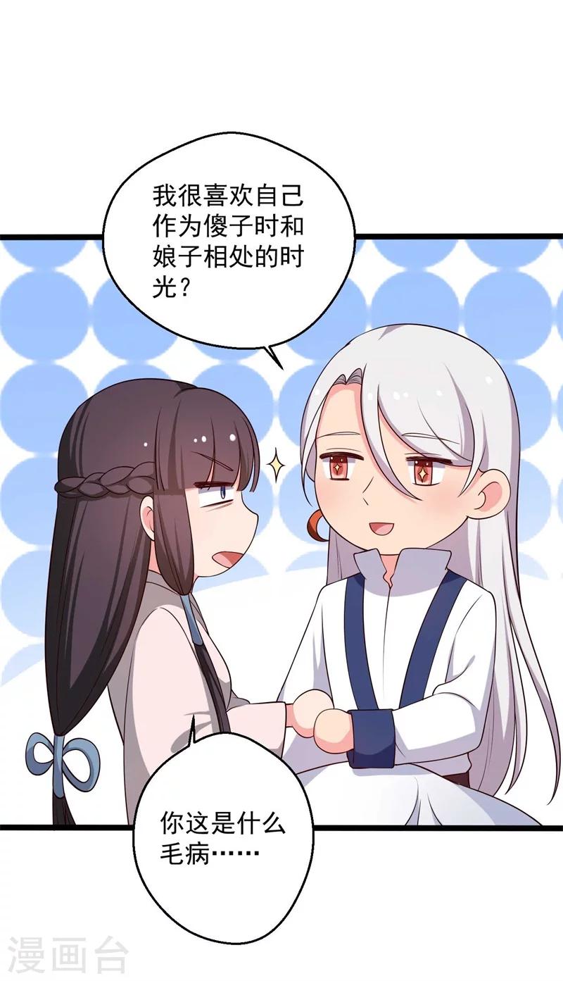 第46话 青出于蓝的娘子-第46话