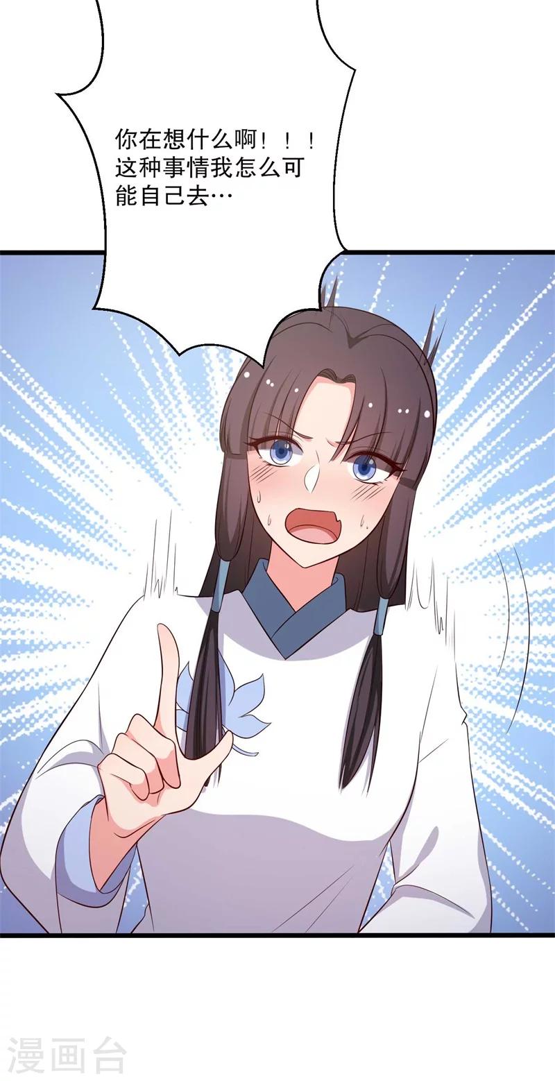 第48话 哄娘子的正确方式-第48话