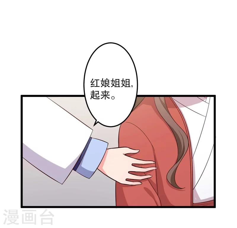 第48话 哄娘子的正确方式-第48话