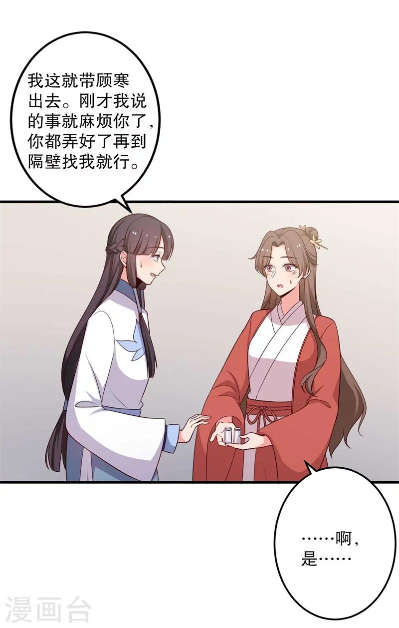 第48话 哄娘子的正确方式-第48话