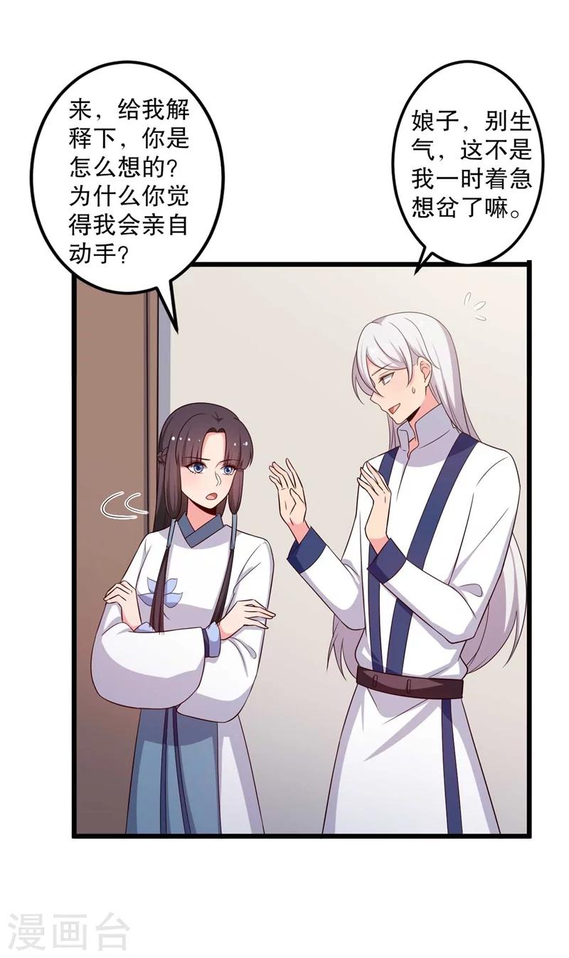 第48话 哄娘子的正确方式-第48话