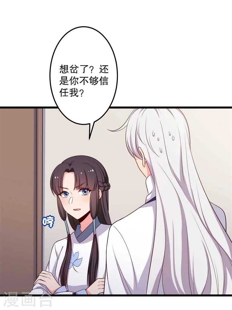 第48话 哄娘子的正确方式-第48话