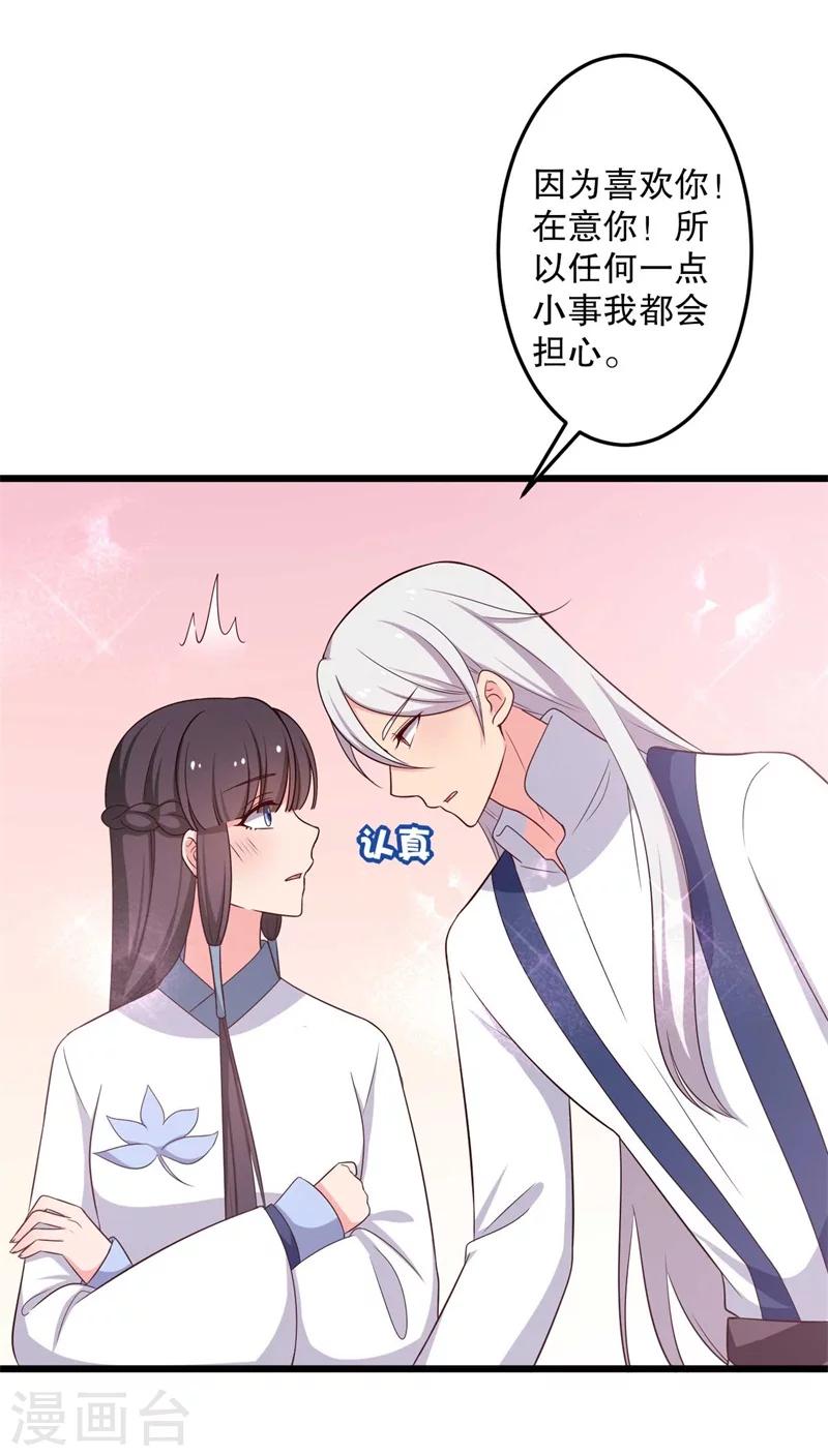 第48话 哄娘子的正确方式-第48话