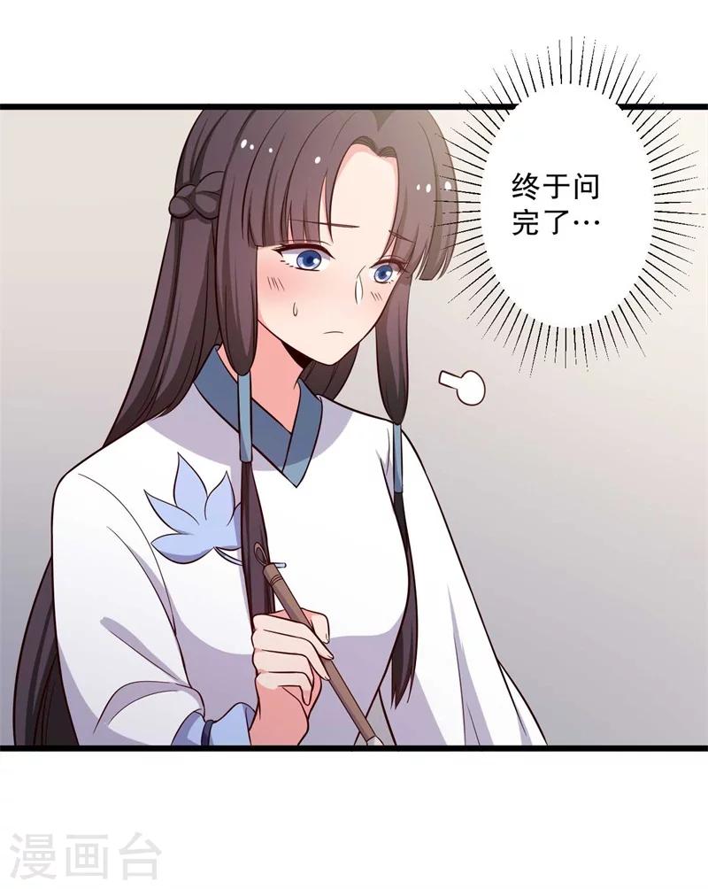 第48话 哄娘子的正确方式-第48话