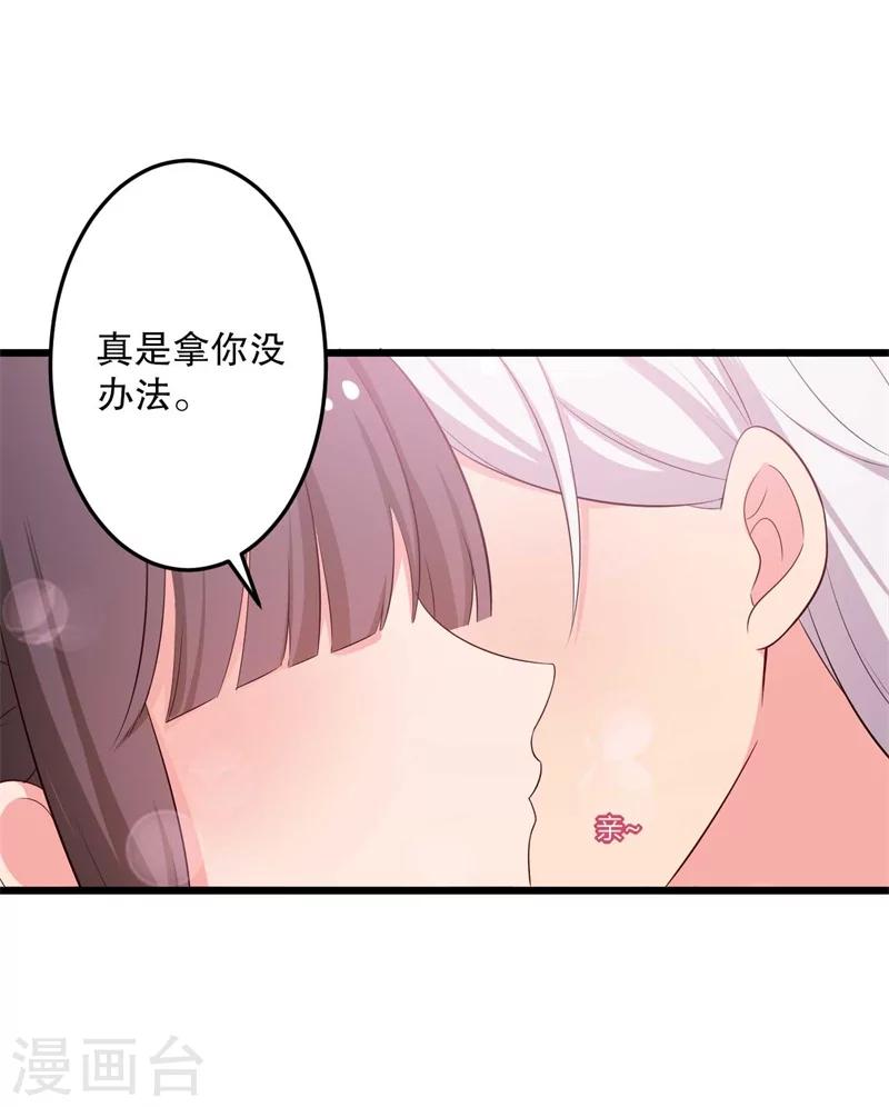 第48话 哄娘子的正确方式-第48话