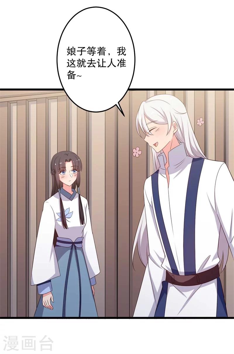 第48话 哄娘子的正确方式-第48话
