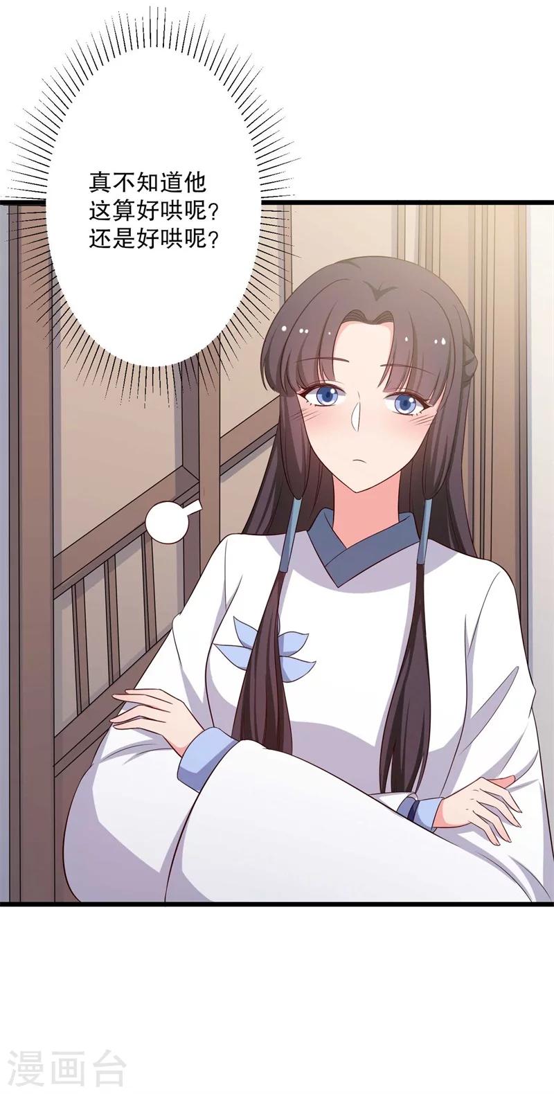 第48话 哄娘子的正确方式-第48话