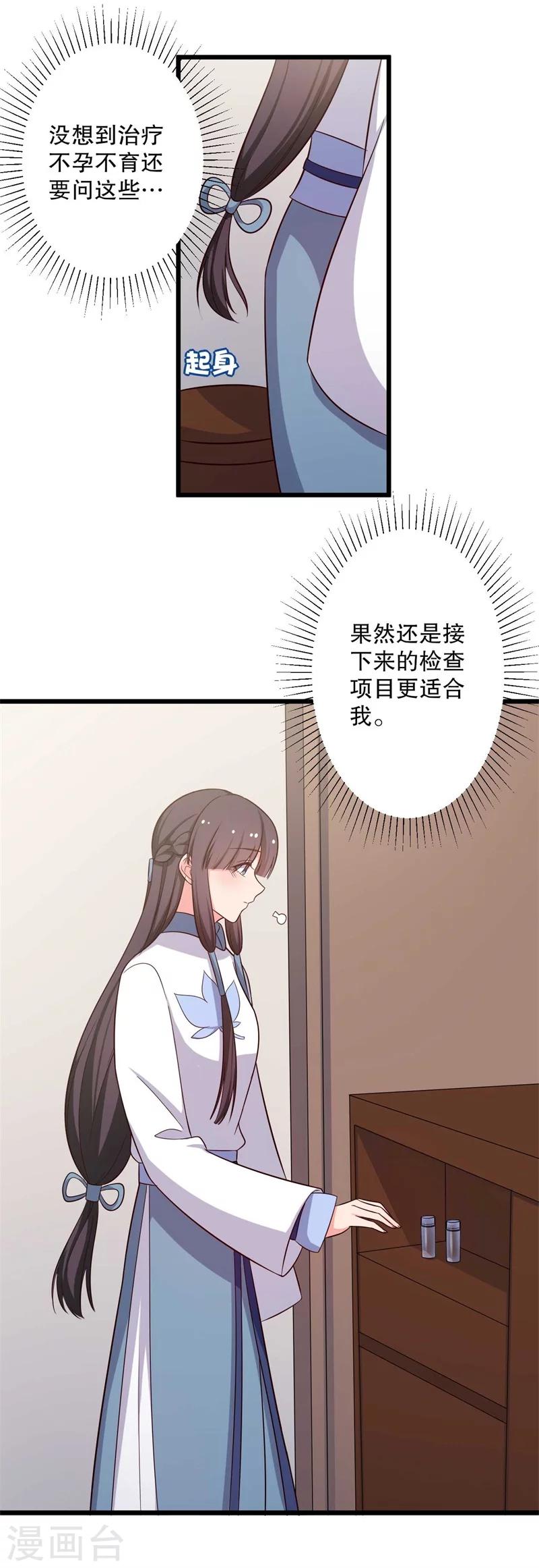 第48话 哄娘子的正确方式-第48话