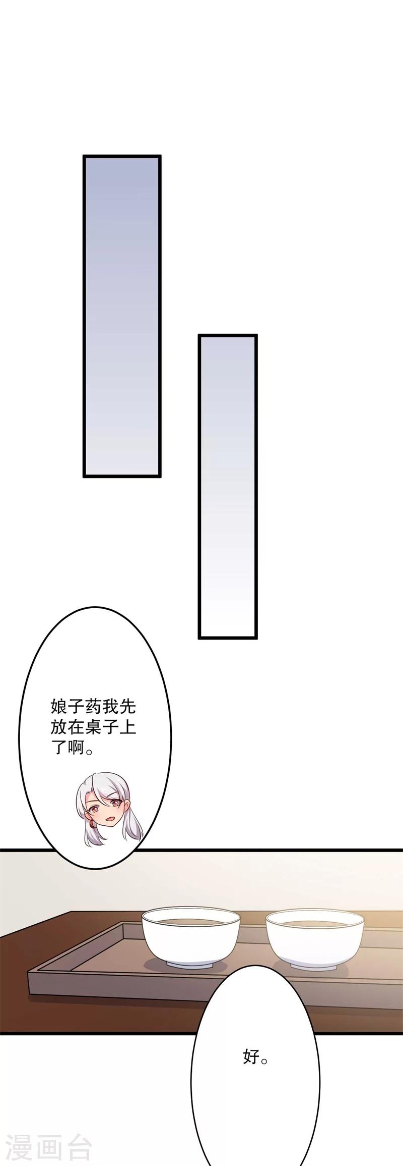 第48话 哄娘子的正确方式-第48话