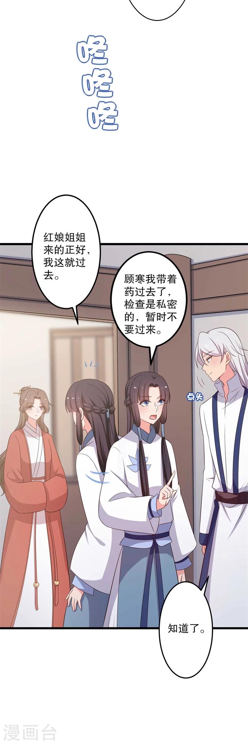 第48话 哄娘子的正确方式-第48话