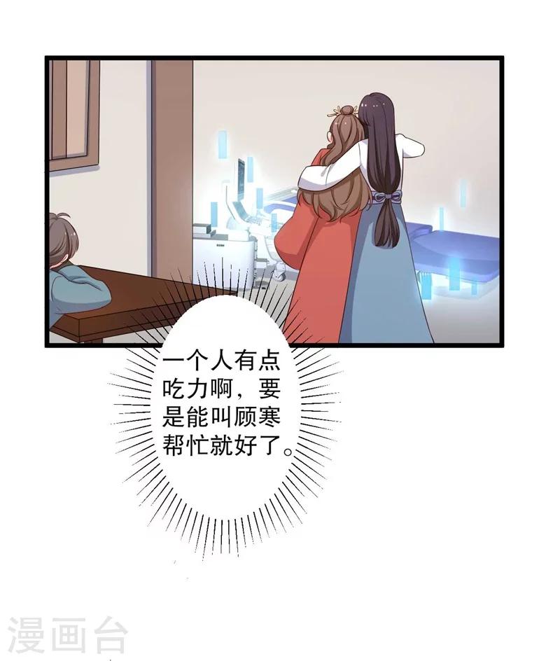 第48话 哄娘子的正确方式-第48话