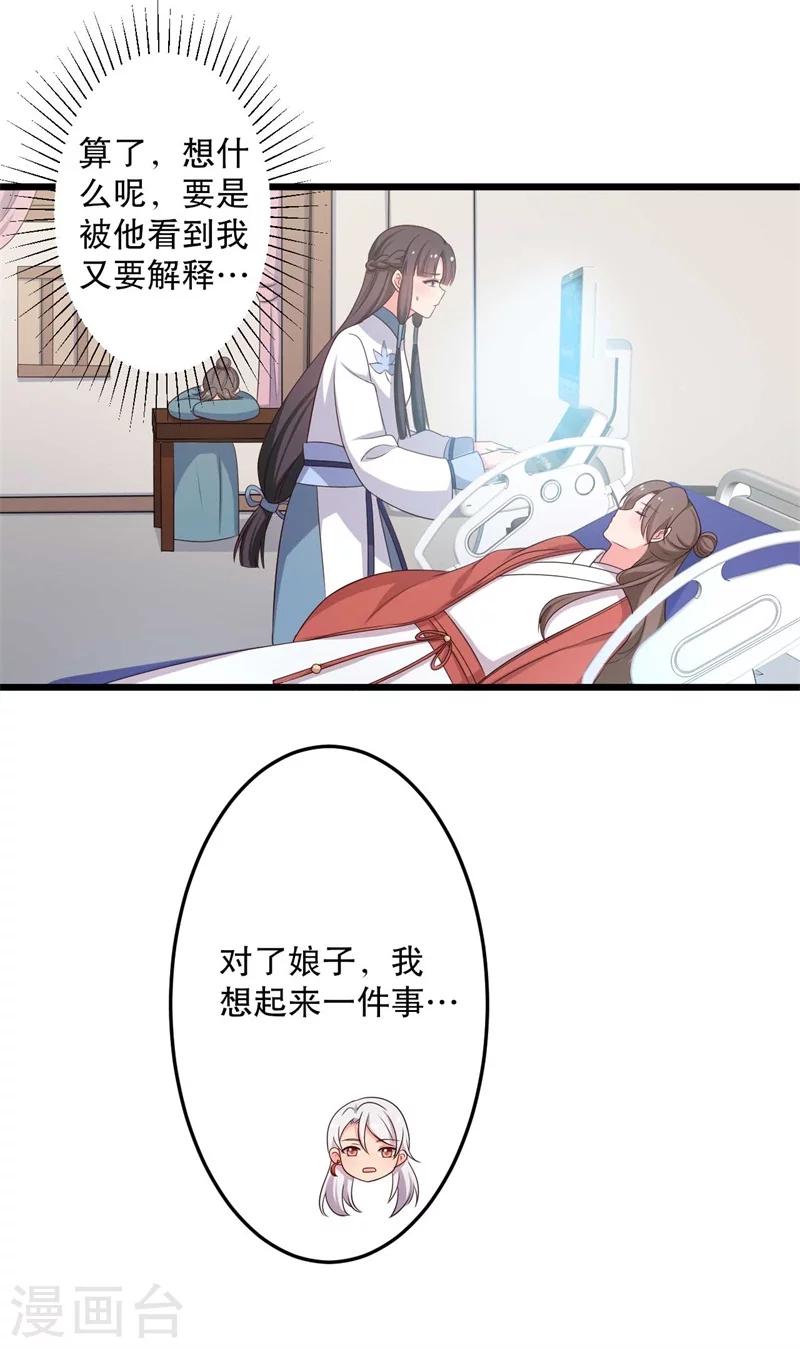第48话 哄娘子的正确方式-第48话