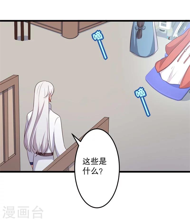 第48话 哄娘子的正确方式-第48话