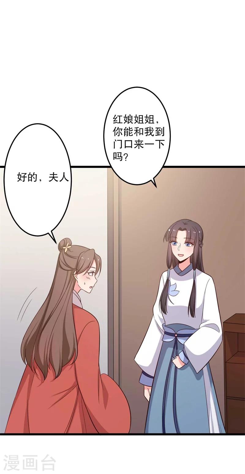 第48话 哄娘子的正确方式-第48话