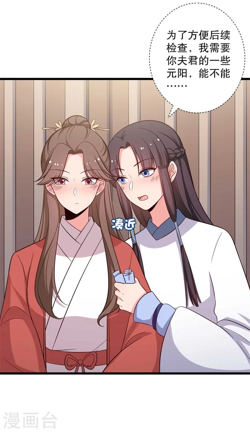 第48话 哄娘子的正确方式-第48话