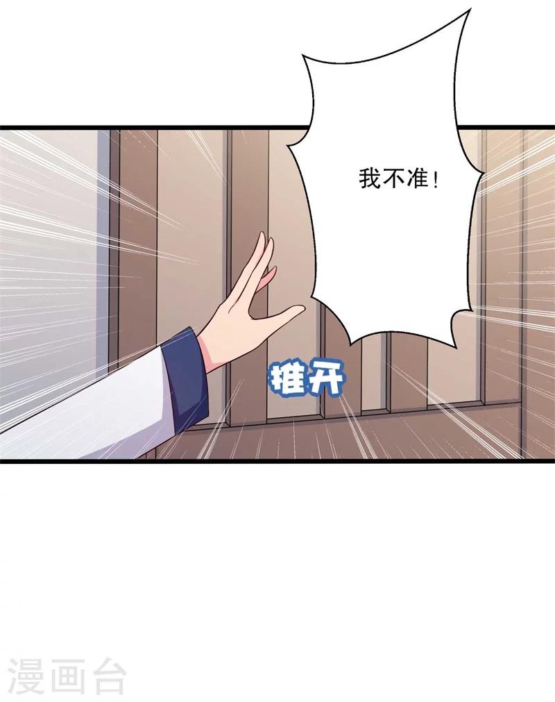 第48话 哄娘子的正确方式-第48话