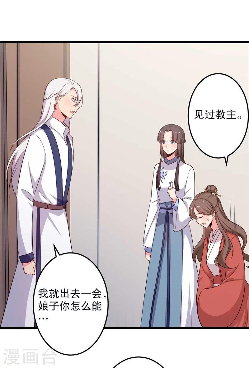 第48话 哄娘子的正确方式-第48话