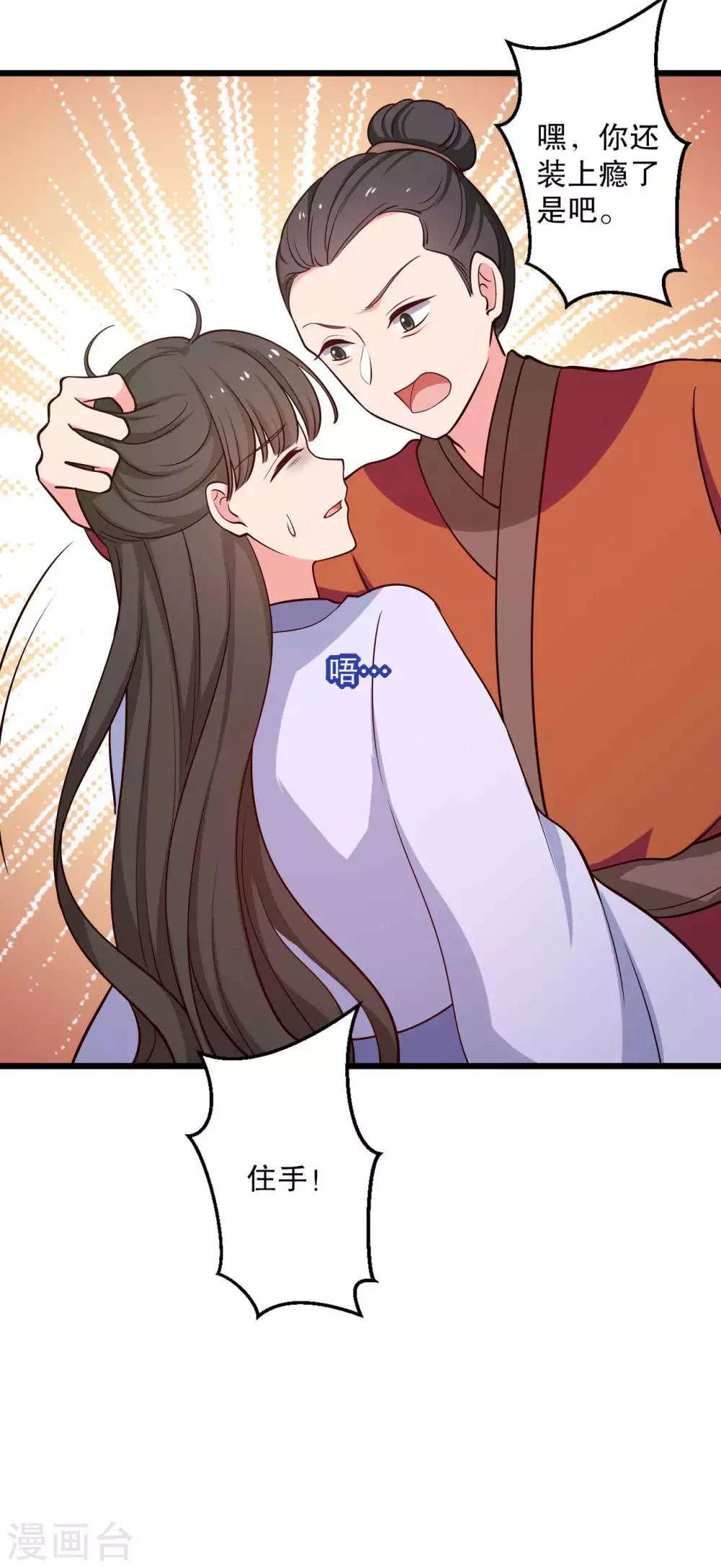 第50话 宁大夫的妹妹流产了？-第50话