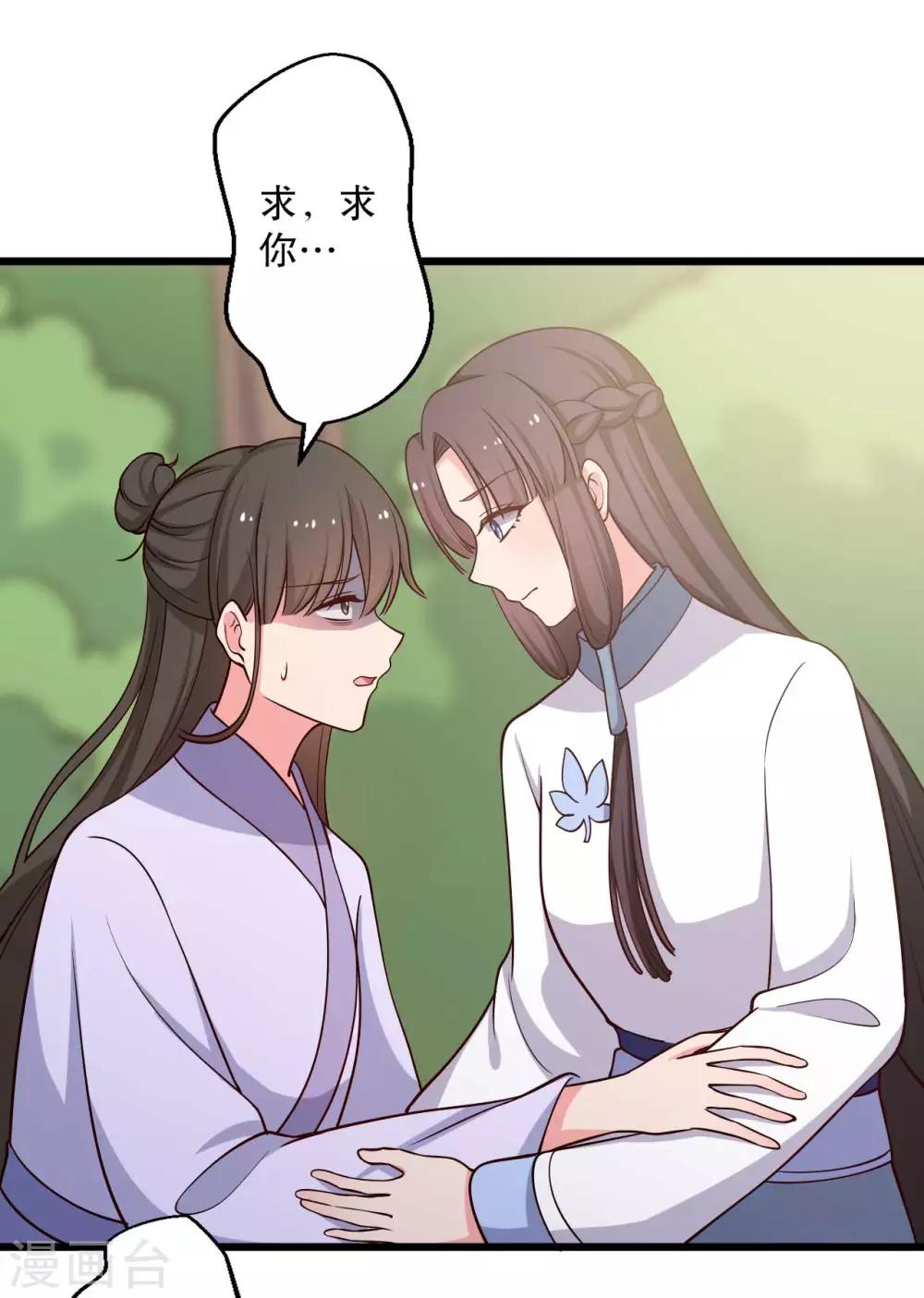 第50话 宁大夫的妹妹流产了？-第50话