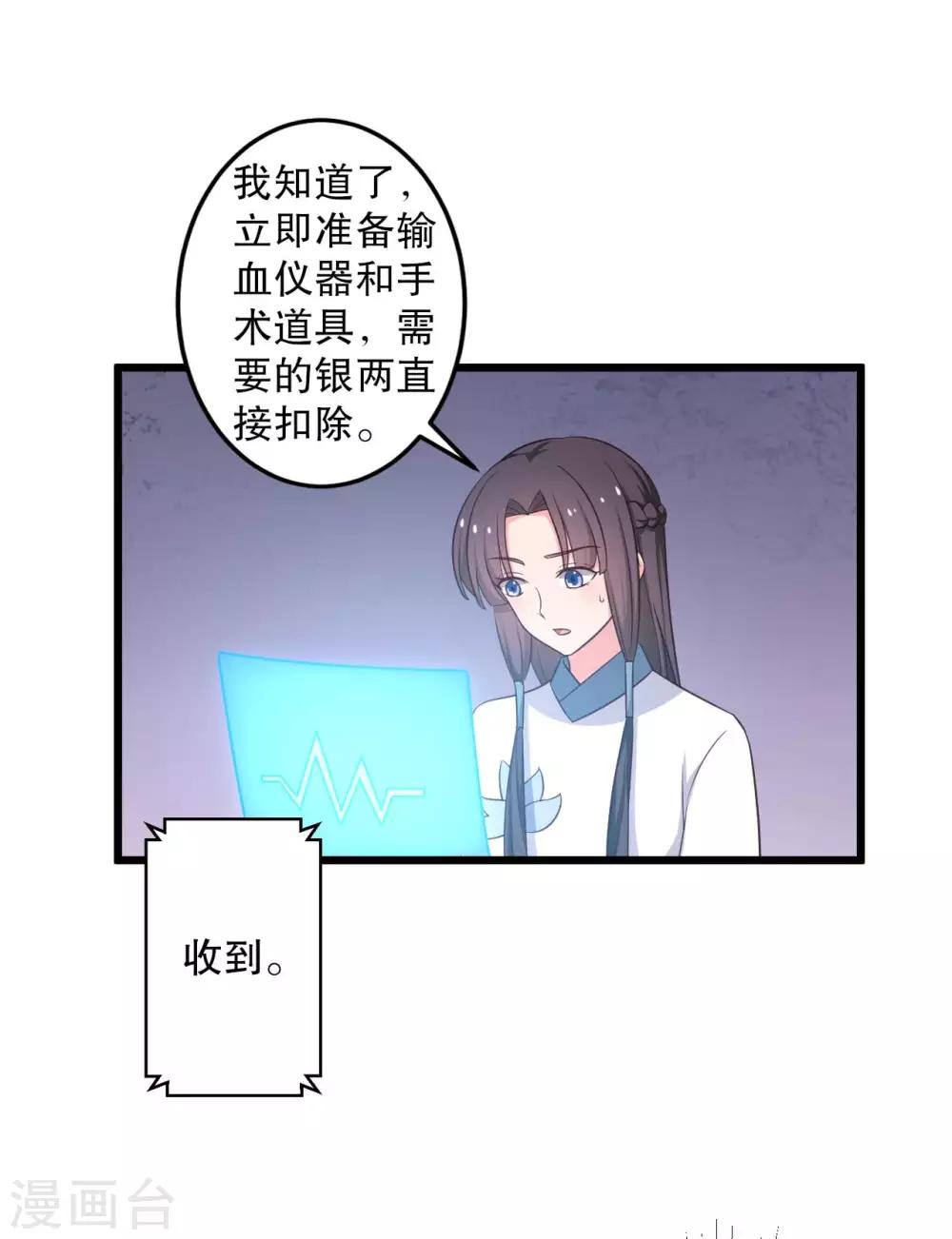 第50话 宁大夫的妹妹流产了？-第50话