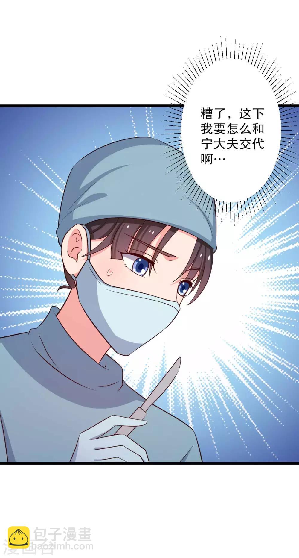 第50话 宁大夫的妹妹流产了？-第50话