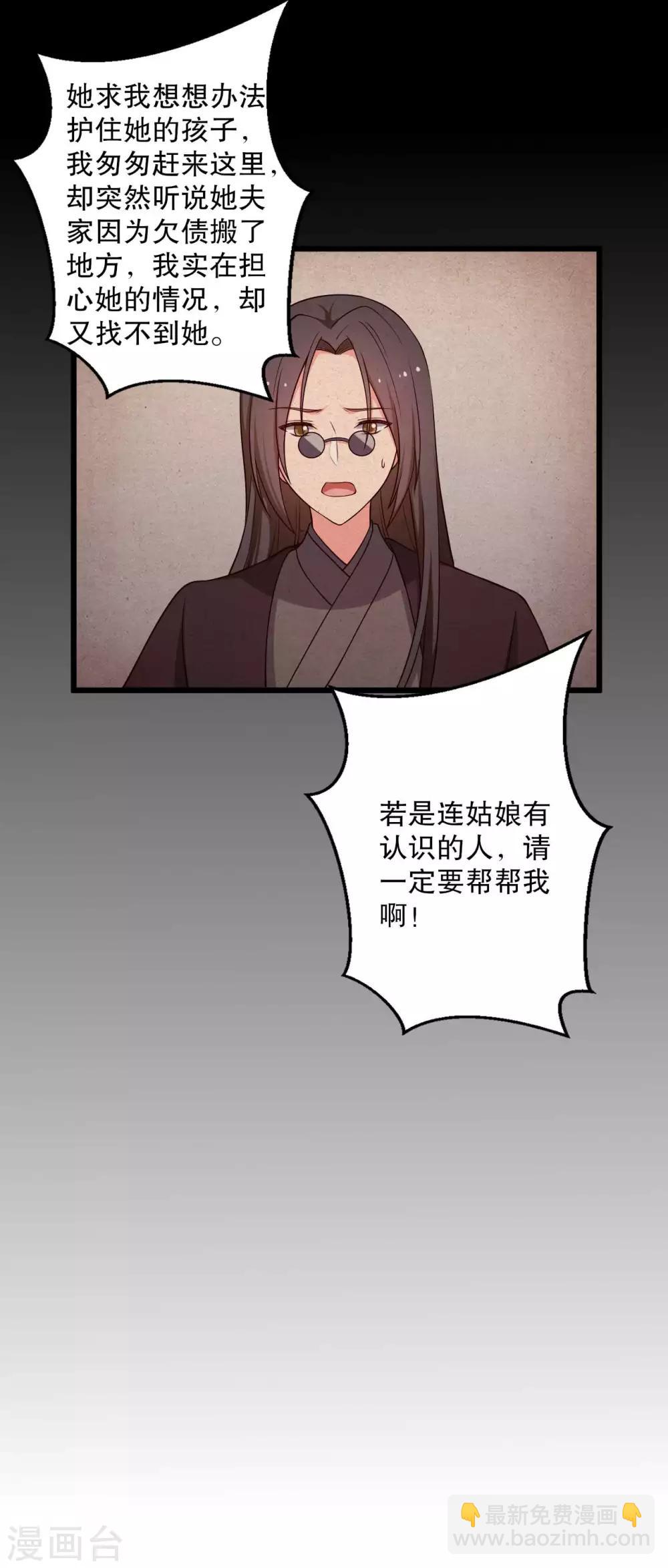 第50话 宁大夫的妹妹流产了？-第50话