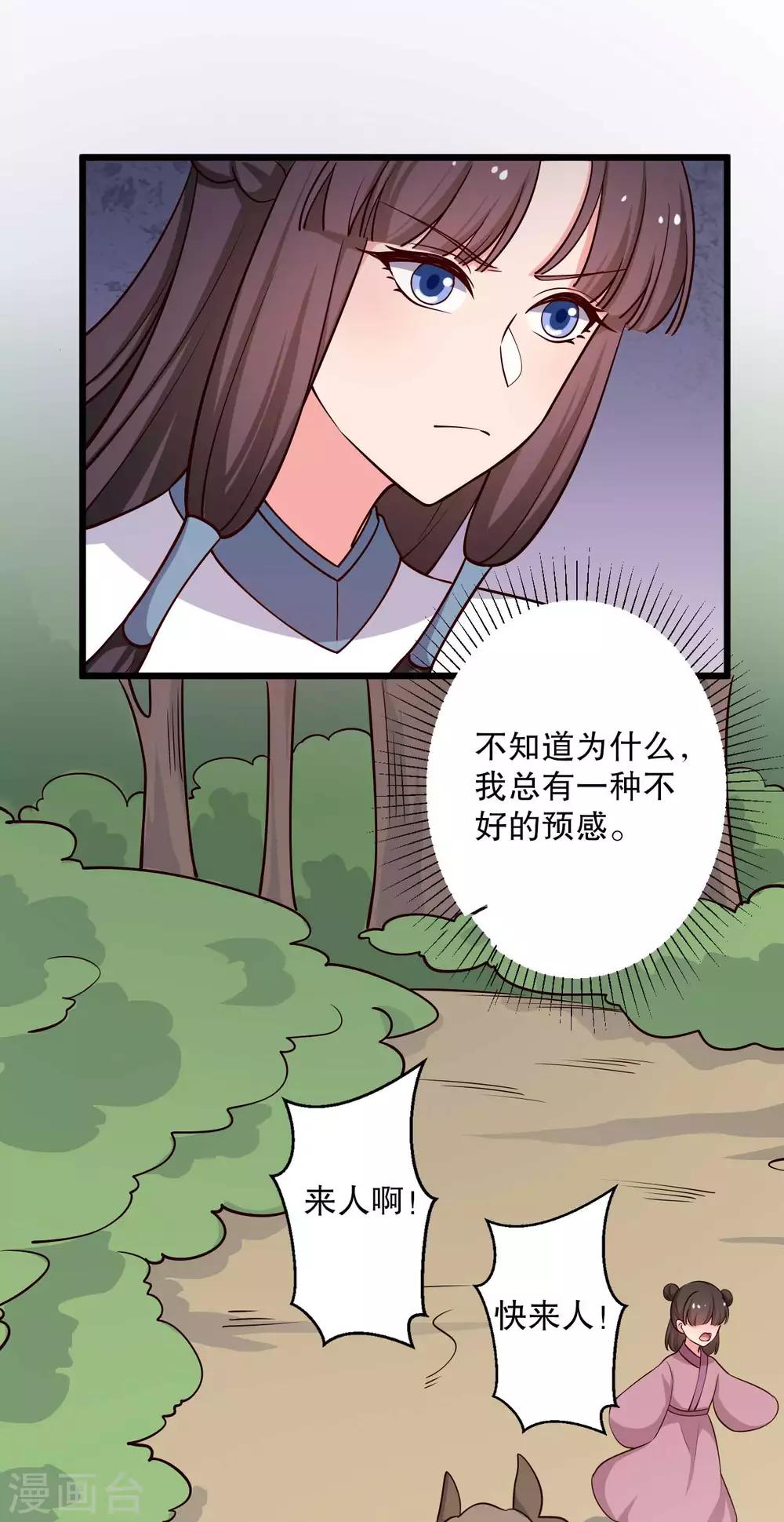 第50话 宁大夫的妹妹流产了？-第50话