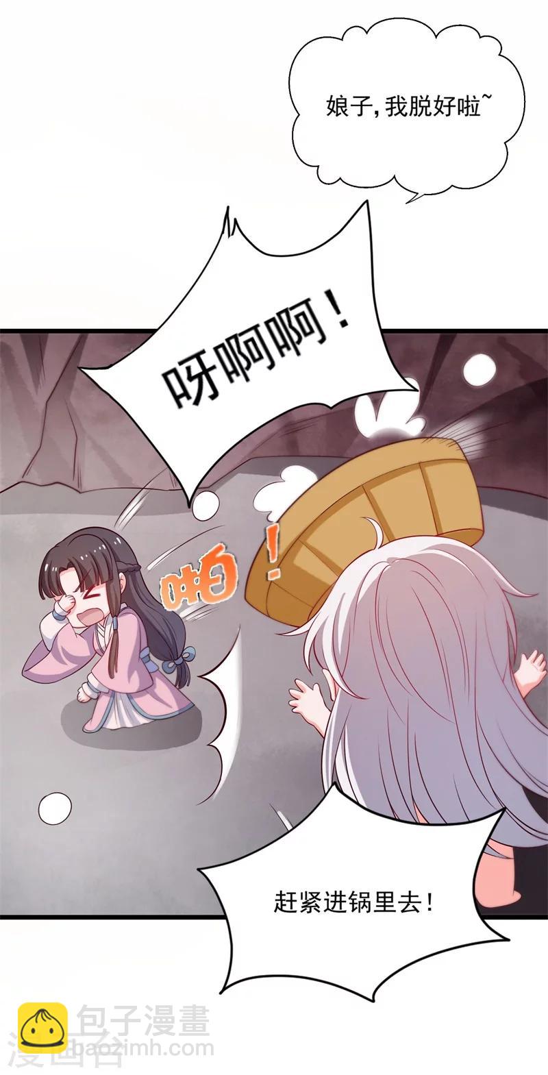 第6话 相公的攻略方式-第6话