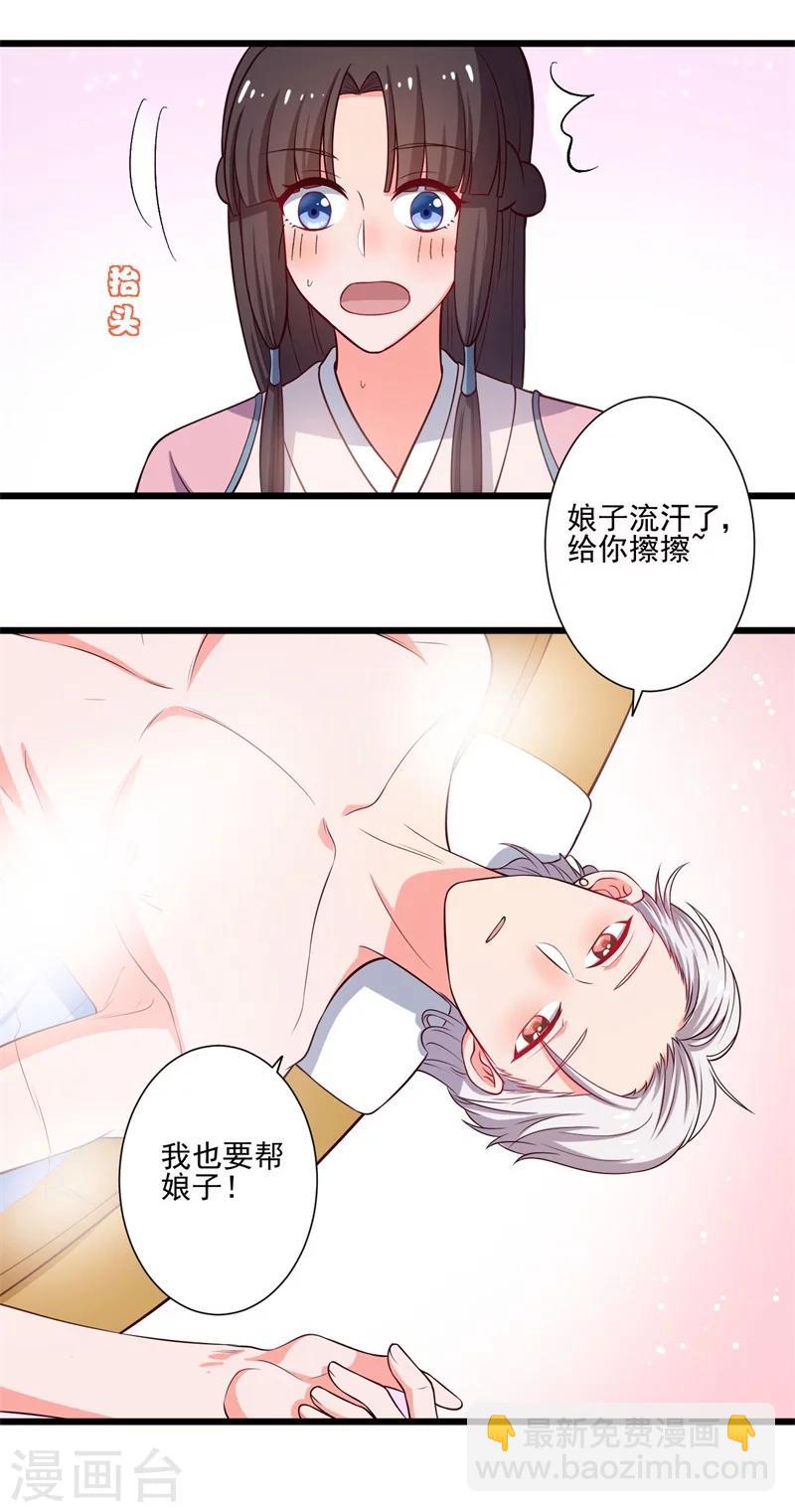 第6话 相公的攻略方式-第6话
