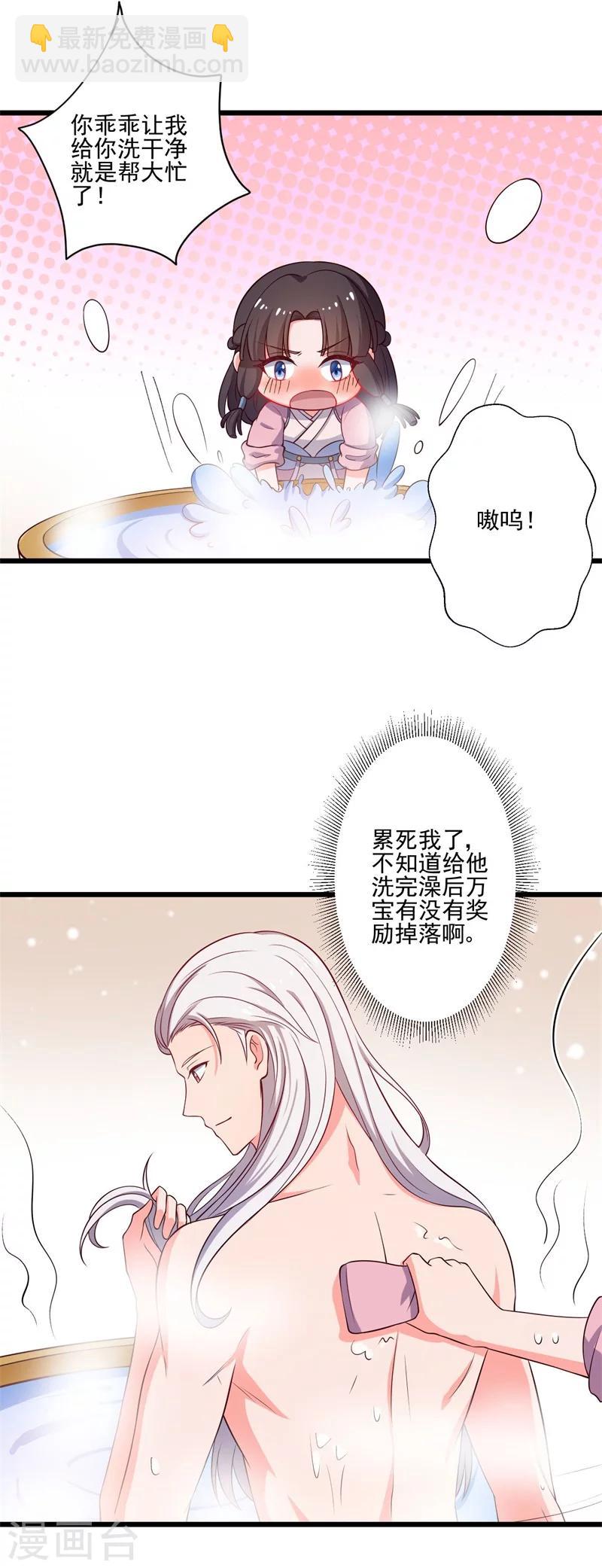 第6话 相公的攻略方式-第6话
