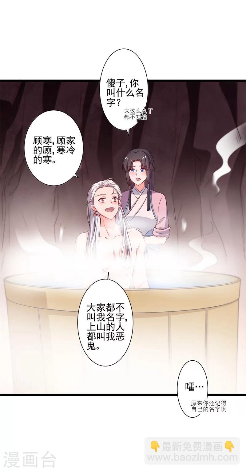 第6话 相公的攻略方式-第6话