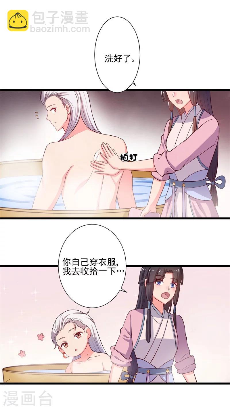 第6话 相公的攻略方式-第6话