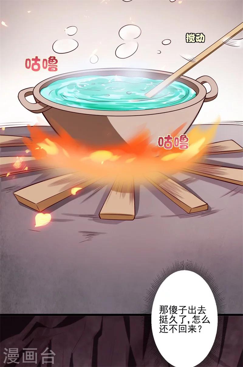 第6话 相公的攻略方式-第6话