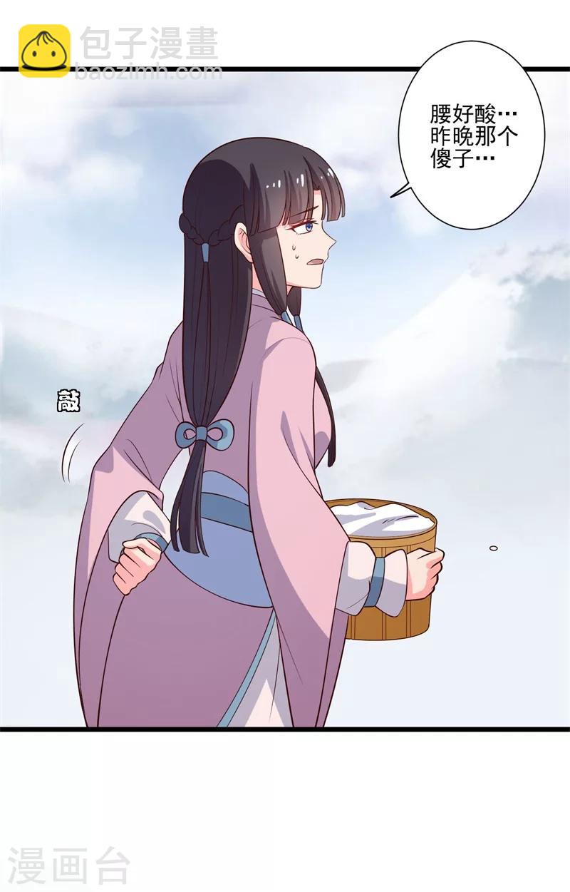 第6话 相公的攻略方式-第6话